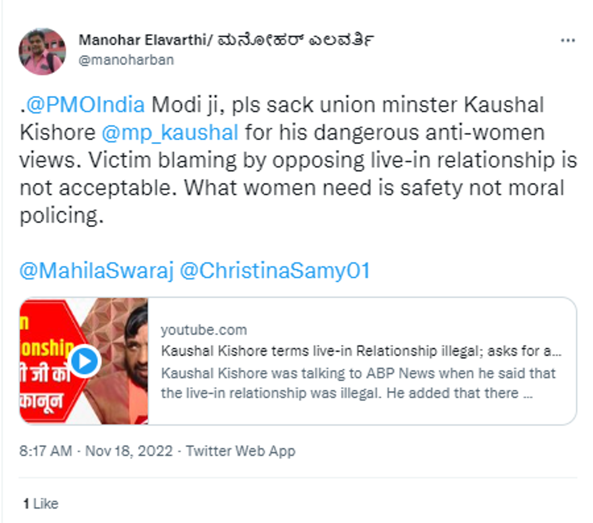 Indian politician Kaushal Kishore's remarks over Shraddha Walkar's murder case spark uproar - Sputnik International, 1920, 18.11.2022
