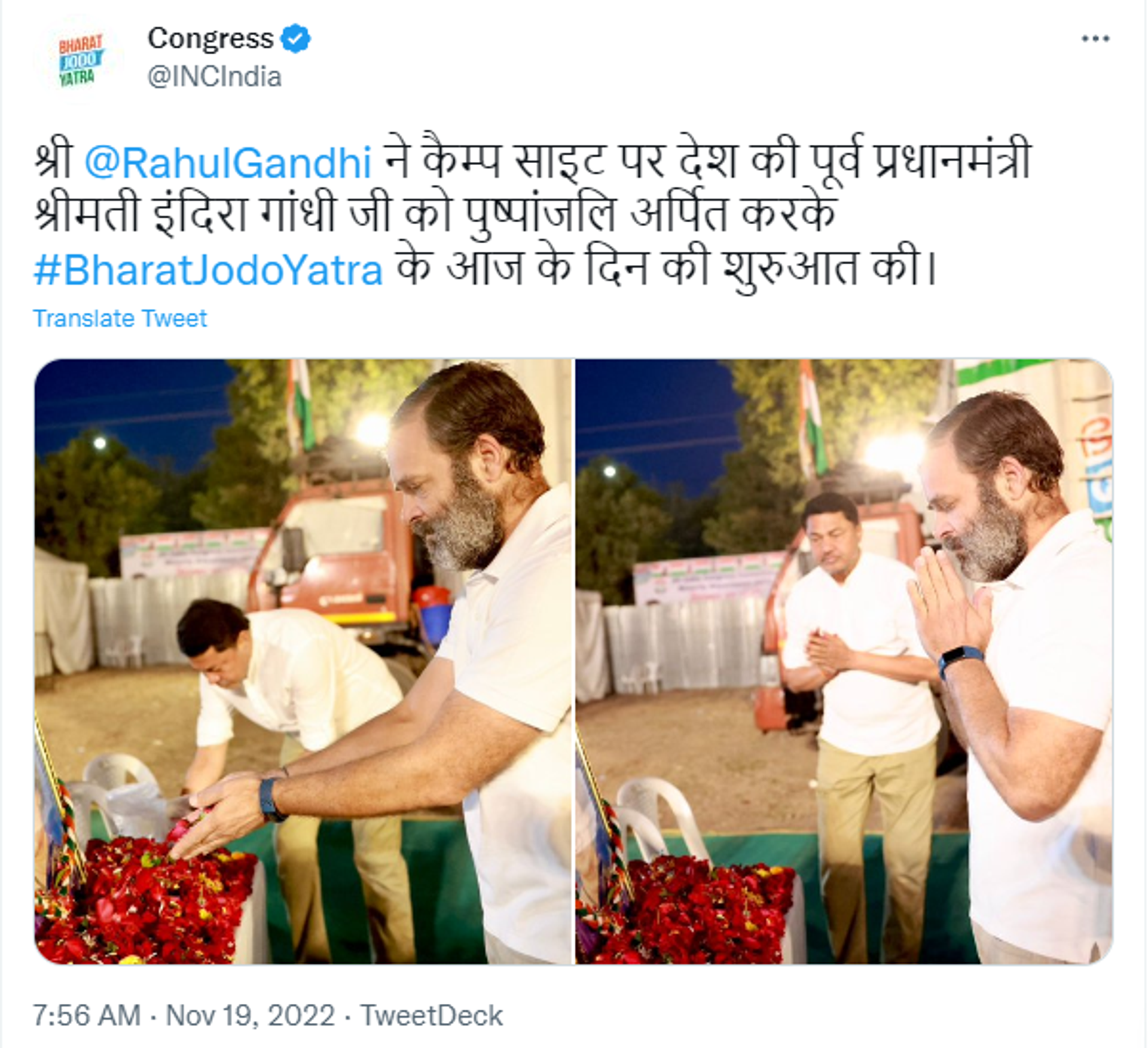 Rahul Gandhi Paid Tributes to Indira Gandhi During Bharat Jodo Yatra - Sputnik International, 1920, 19.11.2022