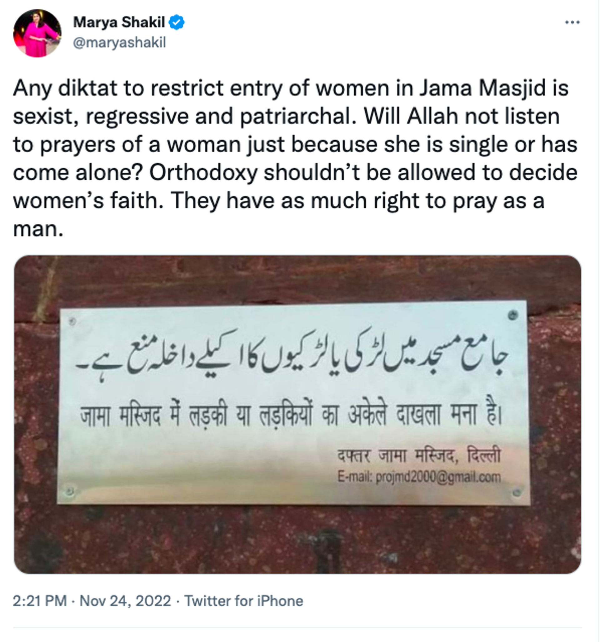 Journalist Tweet On Women Entry Ban In Mosque - Sputnik International, 1920, 24.11.2022
