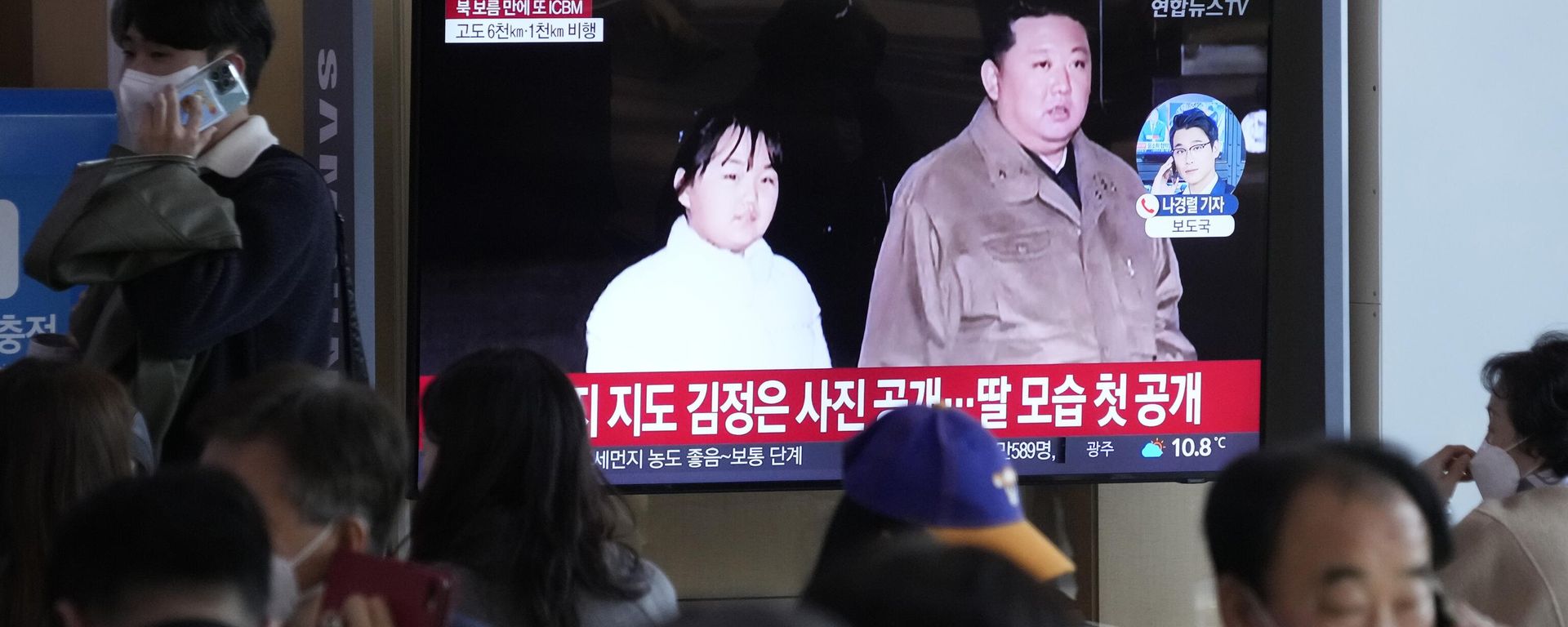 A TV screen shows an image of North Korean leader Kim Jong Un and his daughter during a news program at the Seoul Railway Station in Seoul, South Korea, A TV screen shows an image of North Korean leader Kim Jong Un and his daughter during a news program at the Seoul Railway Station in Seoul, South Korea, - Sputnik International, 1920, 27.11.2022
