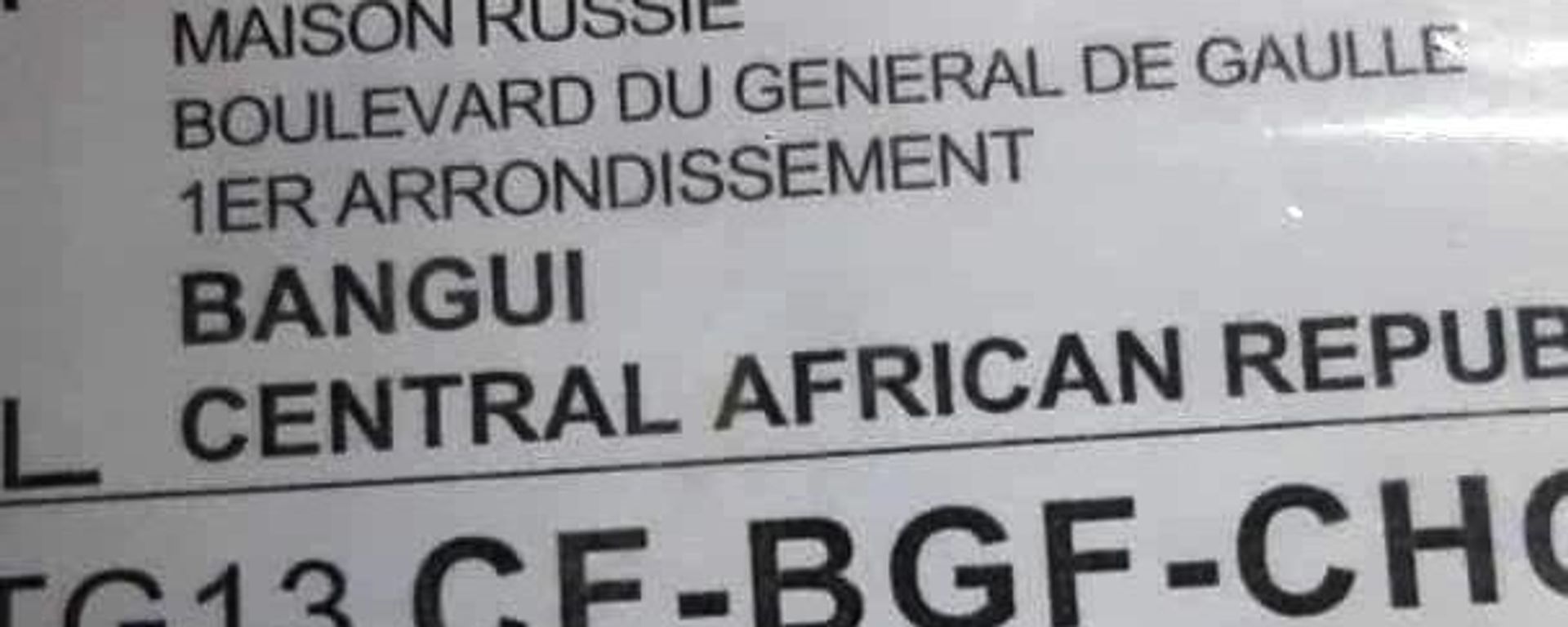 A parcel with an explosive device that was sent to the head of the Russian House, Dmitry Syty, in the Central African Republic. During the explosion, the man received a concussion and lost a lot of blood. A parcel with an explosive device that was sent to the head of the Russian House, Dmitry Syty, in the Central African Republic. During the explosion, the man received a concussion and lost a lot of blood. - Sputnik International, 1920, 19.12.2022
