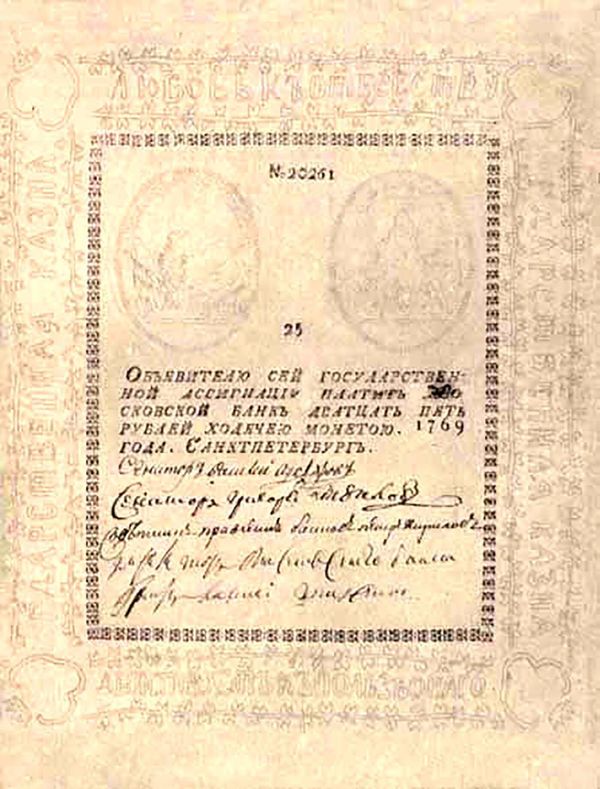 A Russian banknote of 25 rubles in 1769. A Russian banknote of 25 rubles in 1769. - Sputnik International