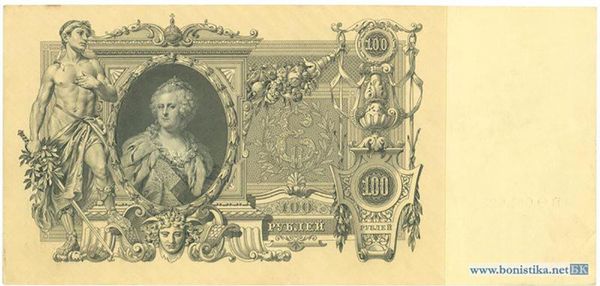 A banknote of the Russian Empire worth 100 rubles from 1910. A banknote of the Russian Empire worth 100 rubles from 1910. - Sputnik International