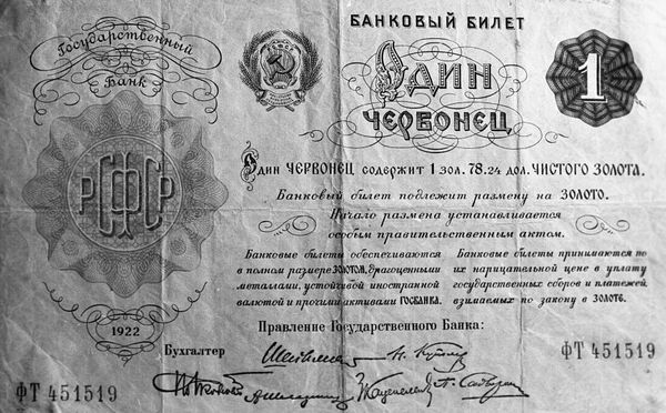 A banknote worth ten rubles, 1922, State Historical Museum A banknote worth ten rubles, 1922, State Historical Museum - Sputnik International