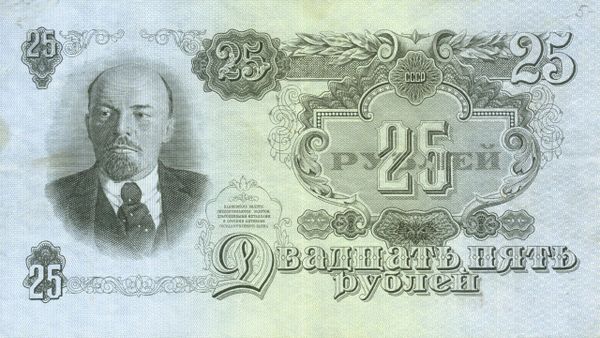 A banknote of 25 rubles, 1957. A banknote of 25 rubles, 1957. - Sputnik International
