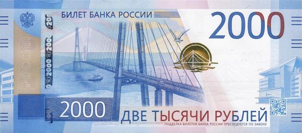 A banknote of 2000 rubles, 2017. A banknote of 2000 rubles, 2017. - Sputnik International