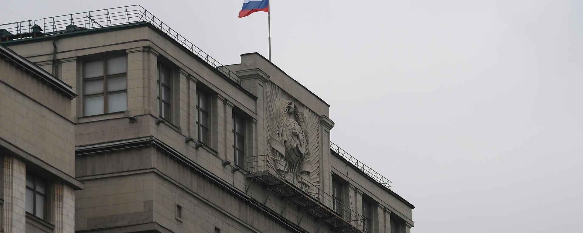 A flag flies on a Russian State Duma building in Moscow, Russia. - Sputnik International, 1920, 21.05.2023