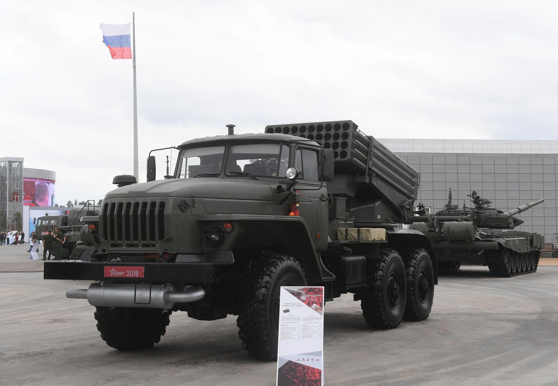 Tornado-G on display at an ARMY expo outside Moscow. File photo. - Sputnik International, 1920, 15.01.2023