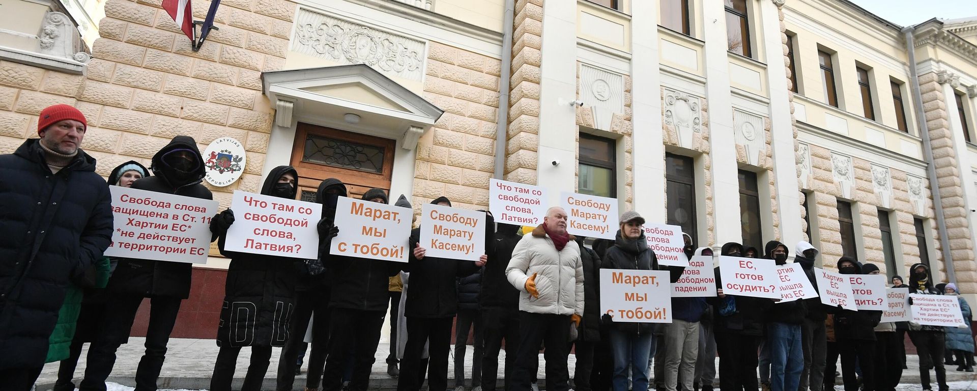 Protest near Latvian embassy in Moscow against detention of Sputnik editor Marat Kasem Protest near Latvian embassy in Moscow against detention of Sputnik editor Marat Kasem - Sputnik International, 1920, 16.01.2023