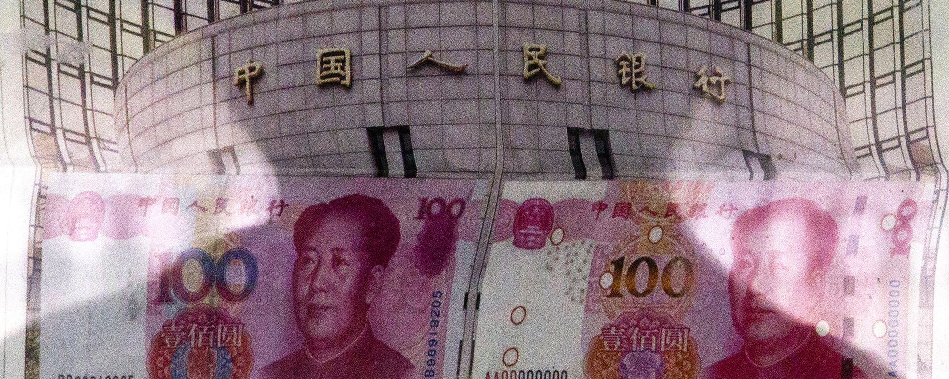 Yuan renminbi - Sputnik International, 1920, 27.04.2023
