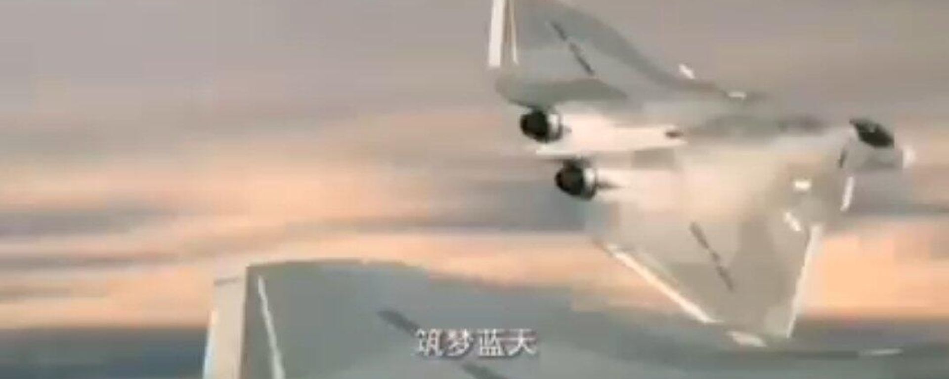 A screenshot from an AVIC video showing a model for China's forthcoming sixth-generation fighter jet A screenshot from an AVIC video showing a model for China's forthcoming sixth-generation fighter jet - Sputnik International, 1920, 02.02.2023