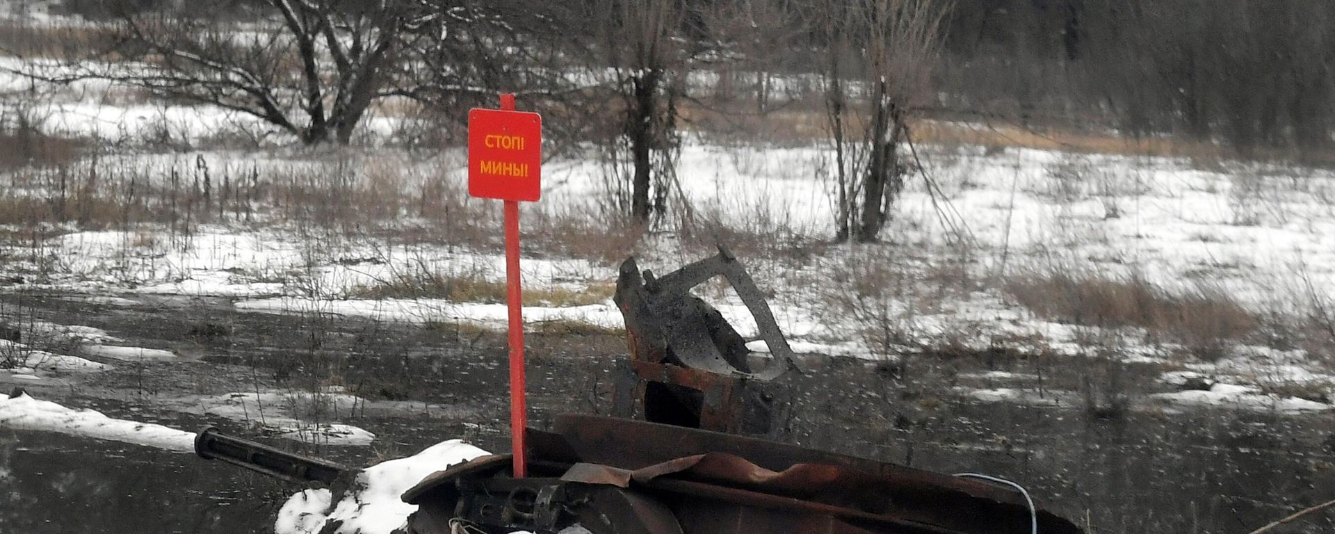 A sign reading: Stop! Mines! is seen in Severodonetsk, Lugansk People's Republic, Russia. A sign reading: Stop! Mines! is seen in Severodonetsk, Lugansk People's Republic, Russia. - Sputnik International, 1920, 10.07.2023