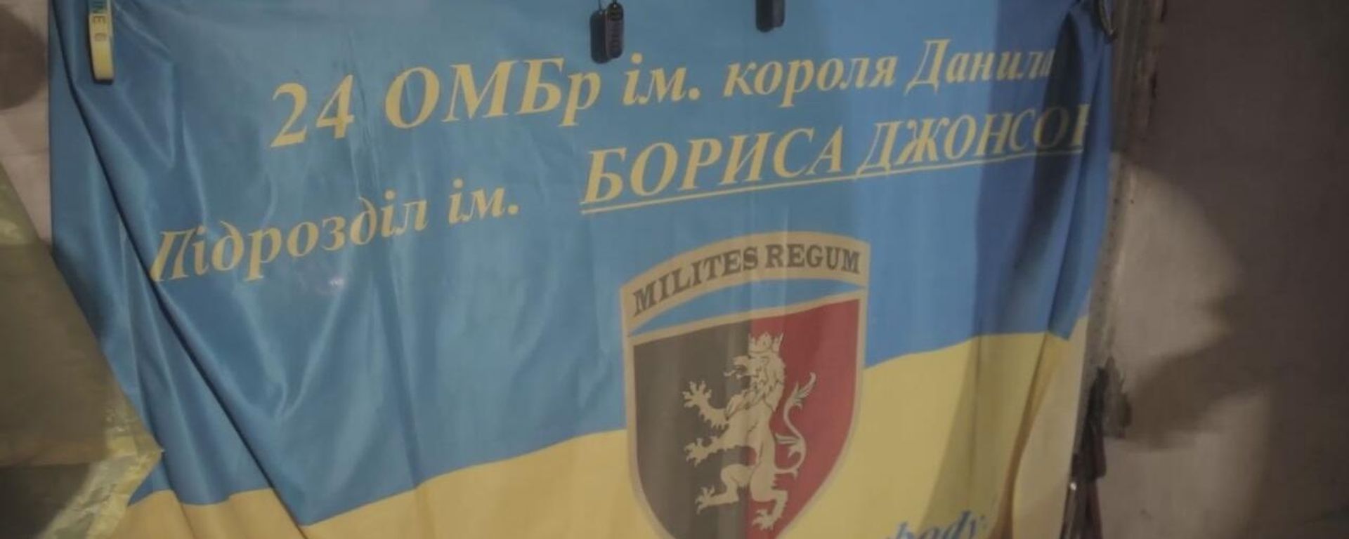 Inscription on the flag says: 24th Mechanized Brigade, Boris Johnson Unit - Sputnik International, 1920, 16.07.2024