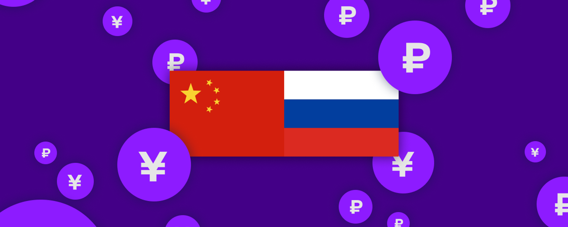 Russia and China 2022 Bilateral Trade Dynamics - Sputnik International, 1920, 09.05.2023