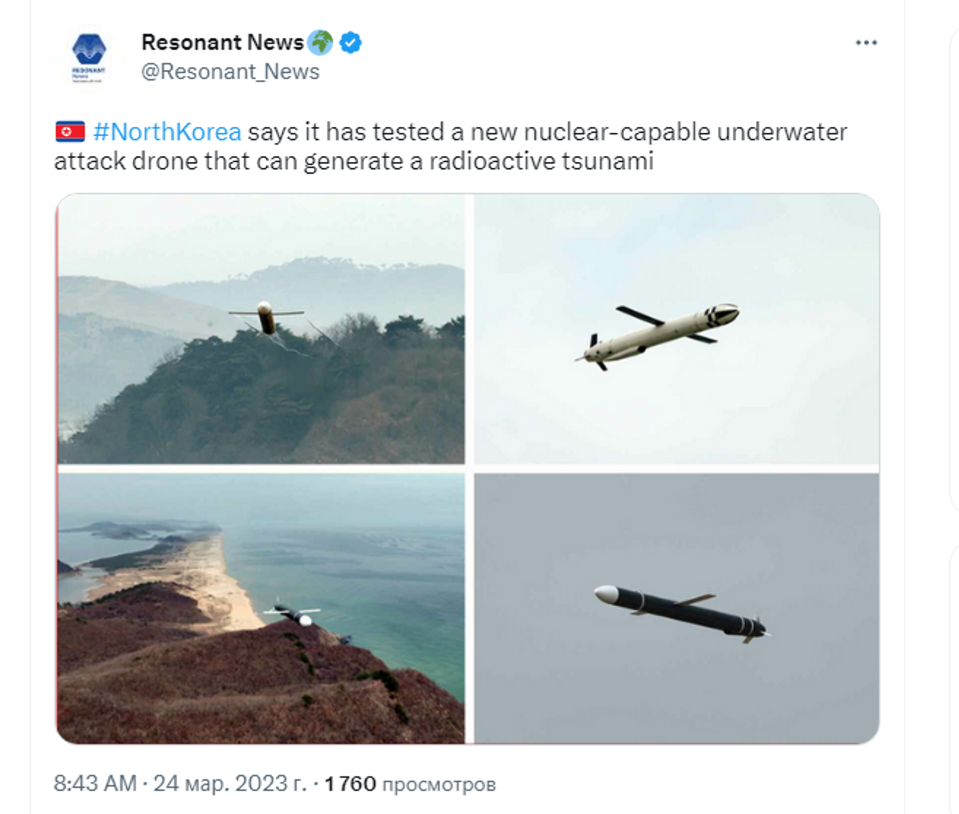 A Twitter screenshot of an alleged North Korean underwater drone - Sputnik International, 1920, 24.03.2023