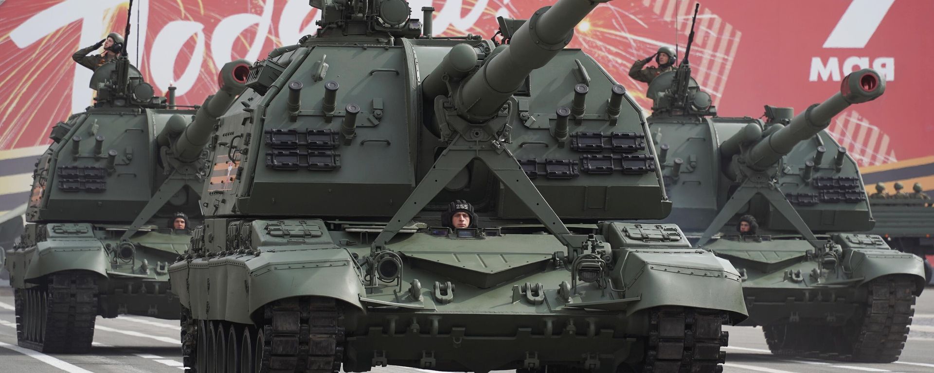 Russian self-propelled heavy howitzers taking part at a Victory Day Parade in St. Petersburg, file photo. - Sputnik International, 1920, 07.05.2023
