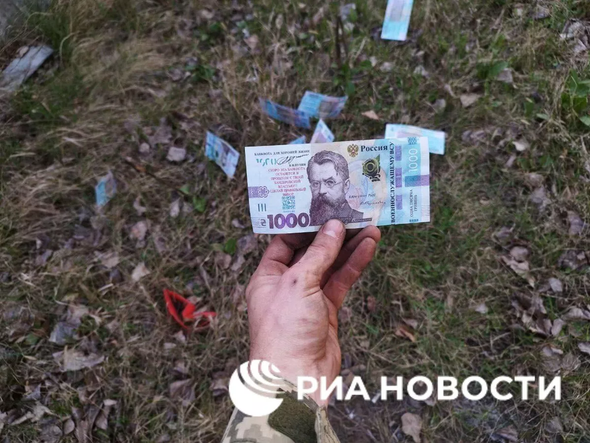 Leaflets for Ukraine Militants - Sputnik International, 1920, 19.05.2023
