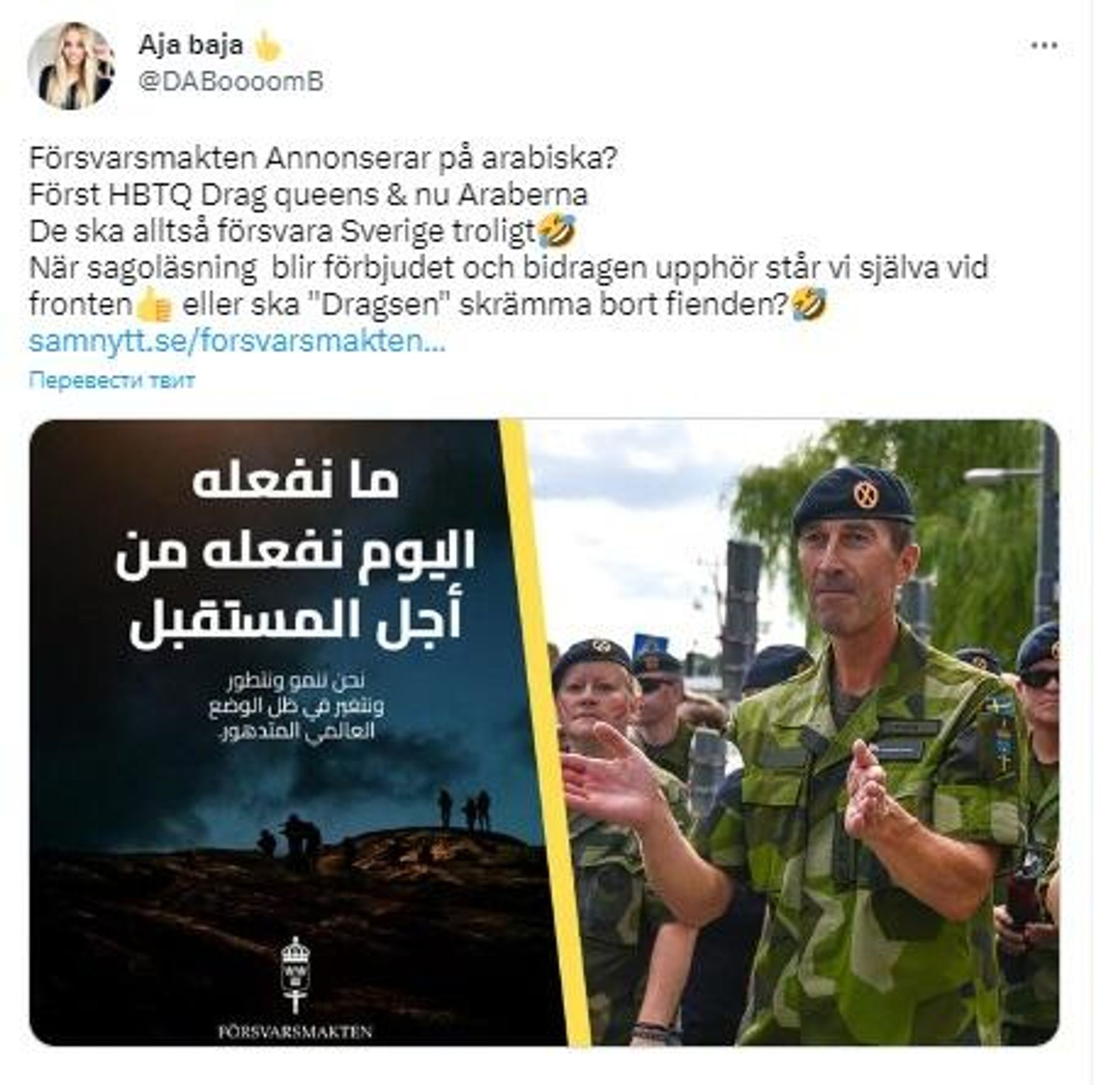 Screenshot of tweet about Swedish military's ads in Arabic Screenshot of tweet about Swedish military's ads in Arabic - Sputnik International, 1920, 22.05.2023