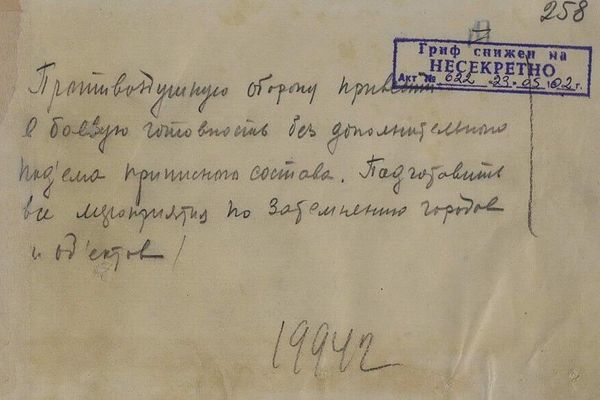 Photos of archive documents that Russia’s Ministry of Defense (MoD) published for the first time, detailing the first days of the Great Patriotic War. Materials by the MoD on Telegram on June 22, 2023. - Sputnik International
