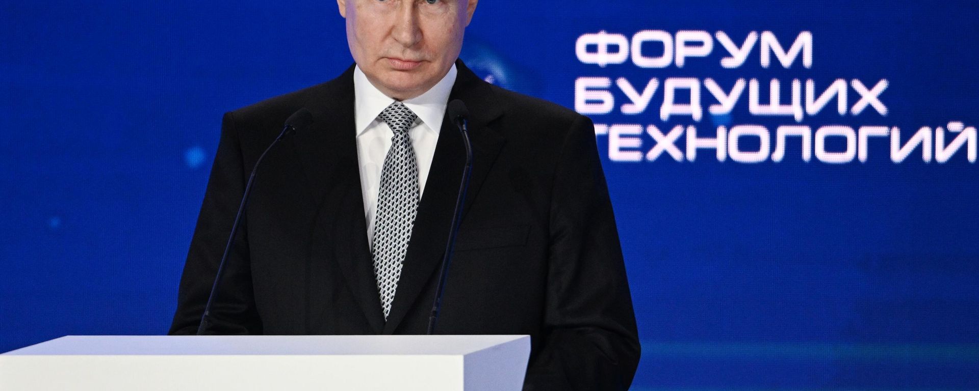 Vladimir Putin at the Future Technologies Forum  - Sputnik International, 1920, 13.07.2023