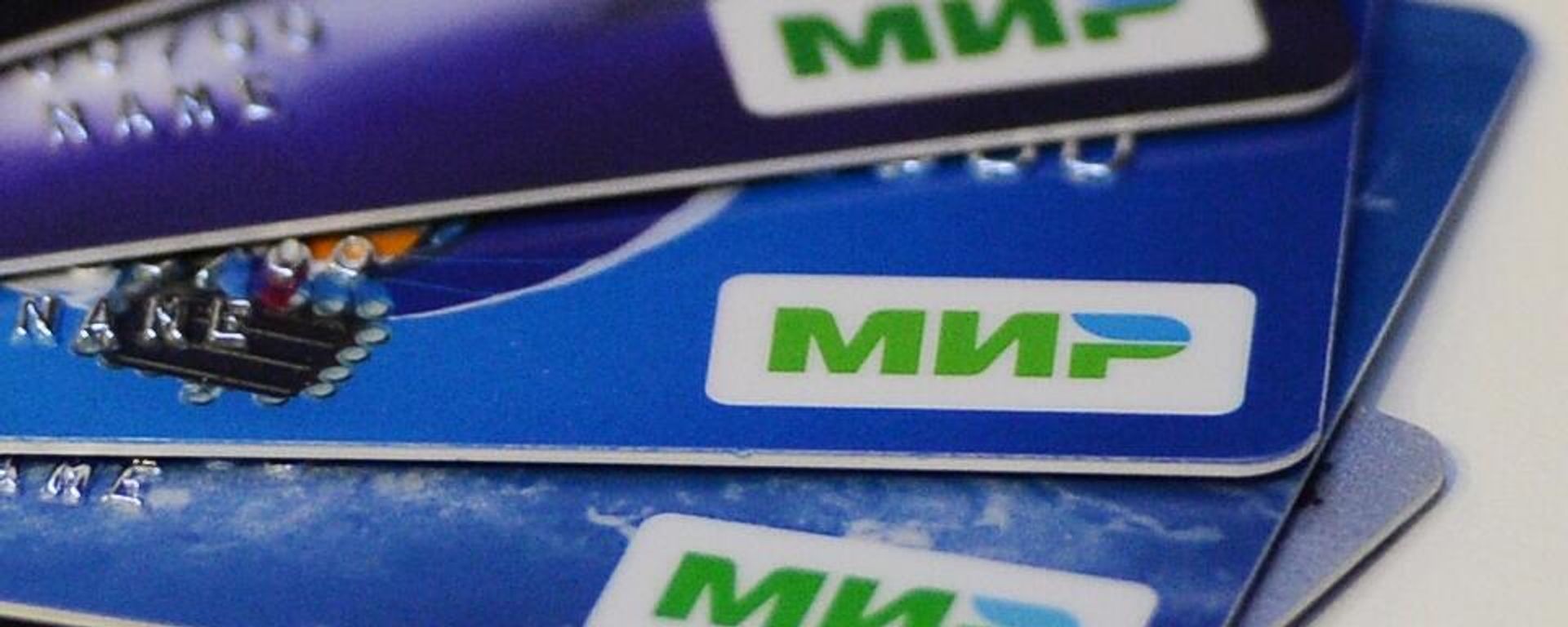 The introduction of the first cards of Russia's Mir national payment system. - Sputnik International, 1920, 15.07.2023
