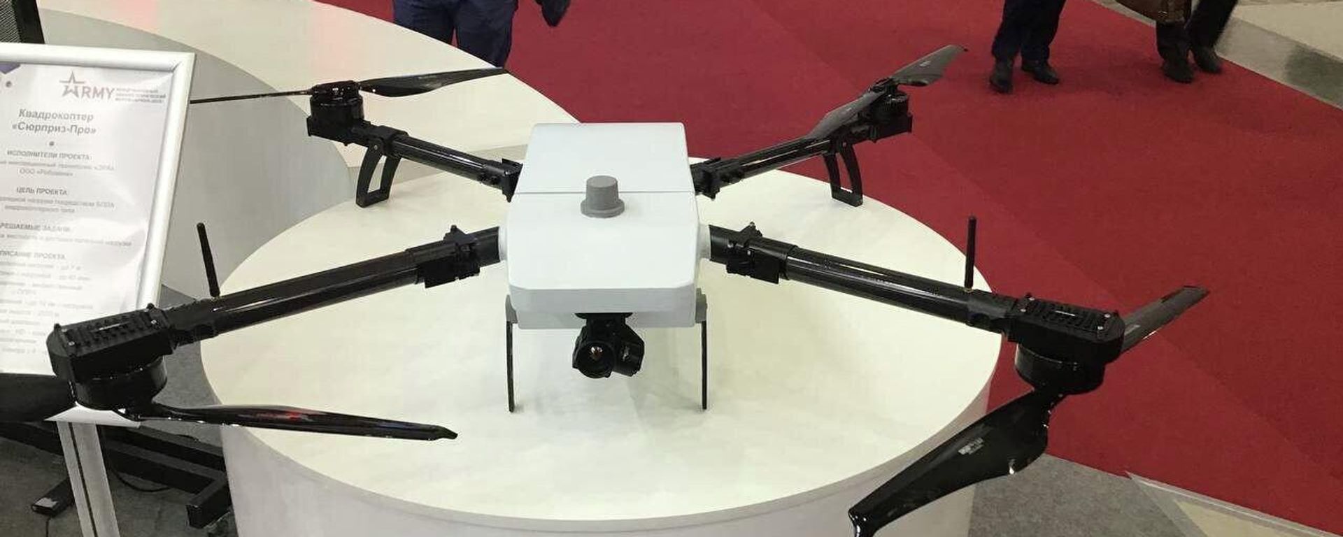 Drone Surprise at the Army-2023 forum - Sputnik International, 1920, 18.08.2023