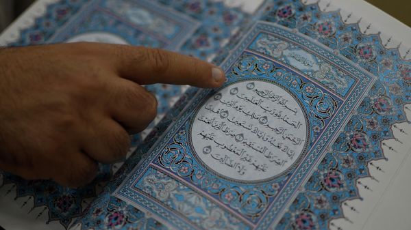 A page of the Holy Quran. - Sputnik International