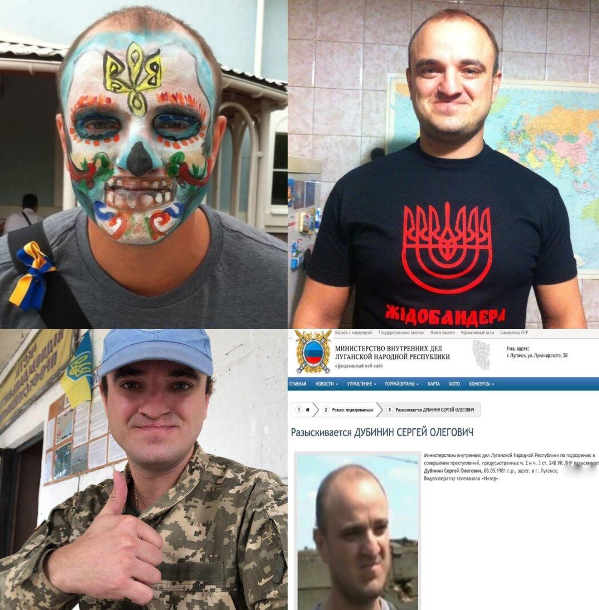 Photos of an alleged Ukrainian spy and neo-Nazi Sergei Dybynyn, who was present in a crowd near the US capitol on January 6, 2021. - Sputnik International, 1920, 05.09.2023