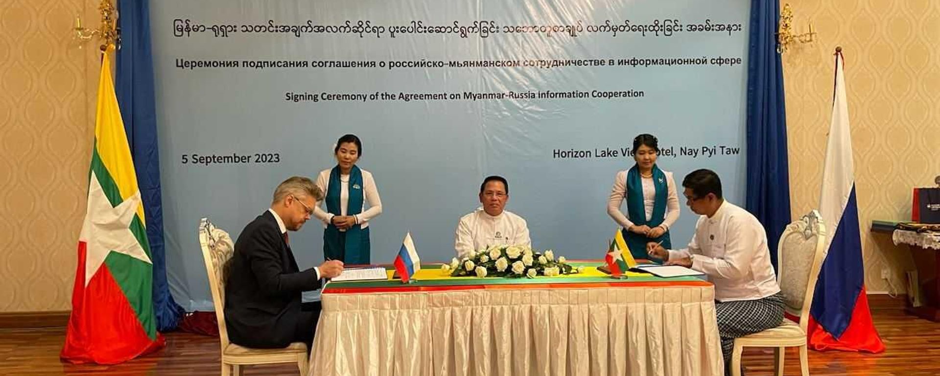 Sputnik starts cooperating with Myanmar’s leading media outlet Sputnik starts cooperating with Myanmar’s leading media outlet - Sputnik International, 1920, 06.09.2023