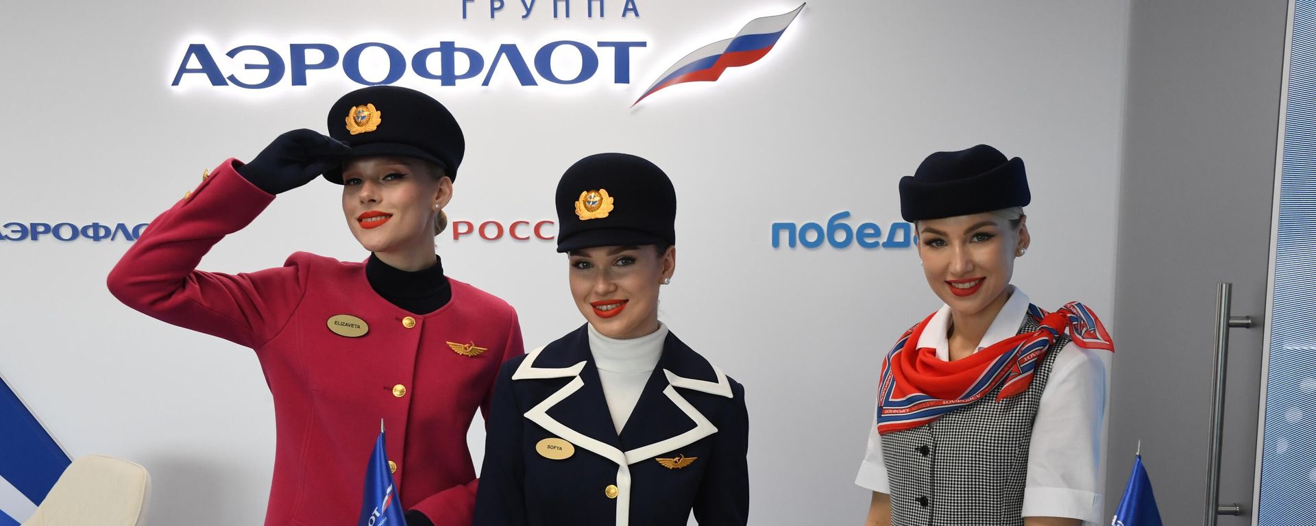 Aeroflot (Russian Airlines) stand at the Eastern Economic Forum in Vladivostok Aeroflot (Russian Airlines) stand at the Eastern Economic Forum in Vladivostok - Sputnik International, 1920, 11.09.2023