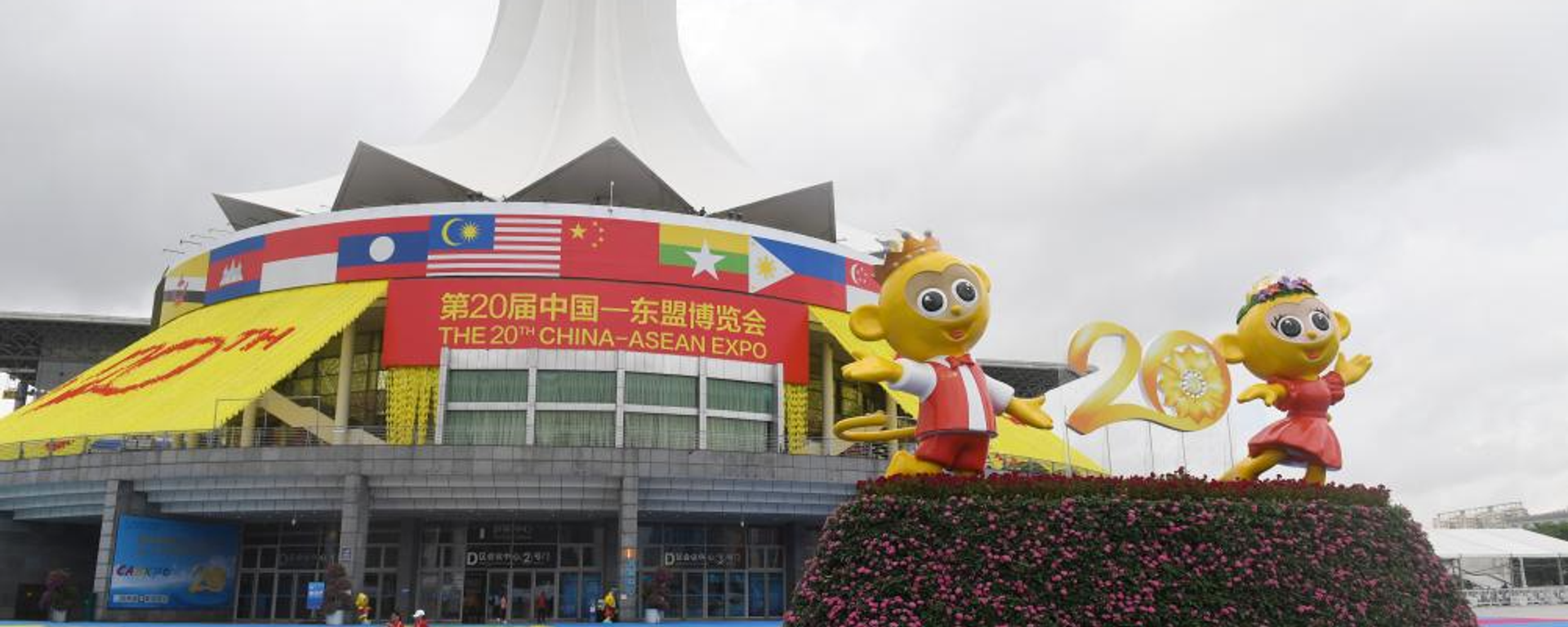 This photo taken on Sept. 17, 2023 shows the Nanning International Conference and Exhibition Center in Nanning, capital of south China's Guangxi Zhuang Autonomous Region. The opening ceremony of the 20th China-ASEAN Expo and China-ASEAN Business and Investment Summit was held on Sunday in Nanning. This photo taken on Sept. 17, 2023 shows the Nanning International Conference and Exhibition Center in Nanning, capital of south China's Guangxi Zhuang Autonomous Region. The opening ceremony of the 20th China-ASEAN Expo and China-ASEAN Business and Investment Summit was held on Sunday in Nanning. - Sputnik International, 1920, 18.09.2023