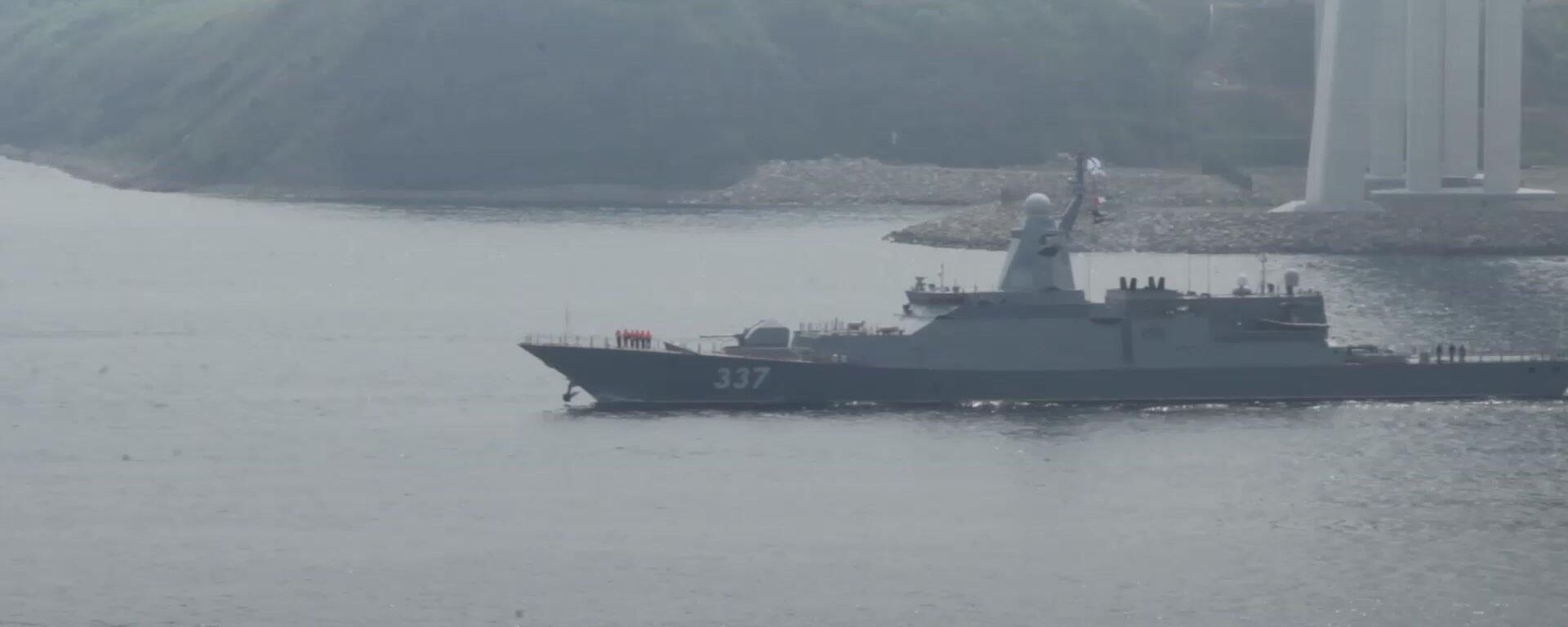 The Pacific Fleet exercise Finval-2023 The Pacific Fleet exercise Finval-2023 - Sputnik International, 1920, 20.09.2023