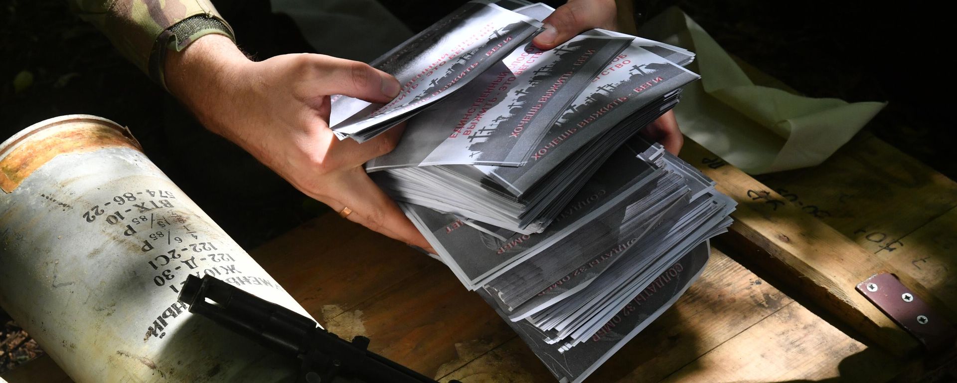 A Russian serviceman holds in his hands leaflets for propaganda shells in the Svatovsky direction. A Russian serviceman holds in his hands leaflets for propaganda shells in the Svatovsky direction. - Sputnik International, 1920, 04.10.2023