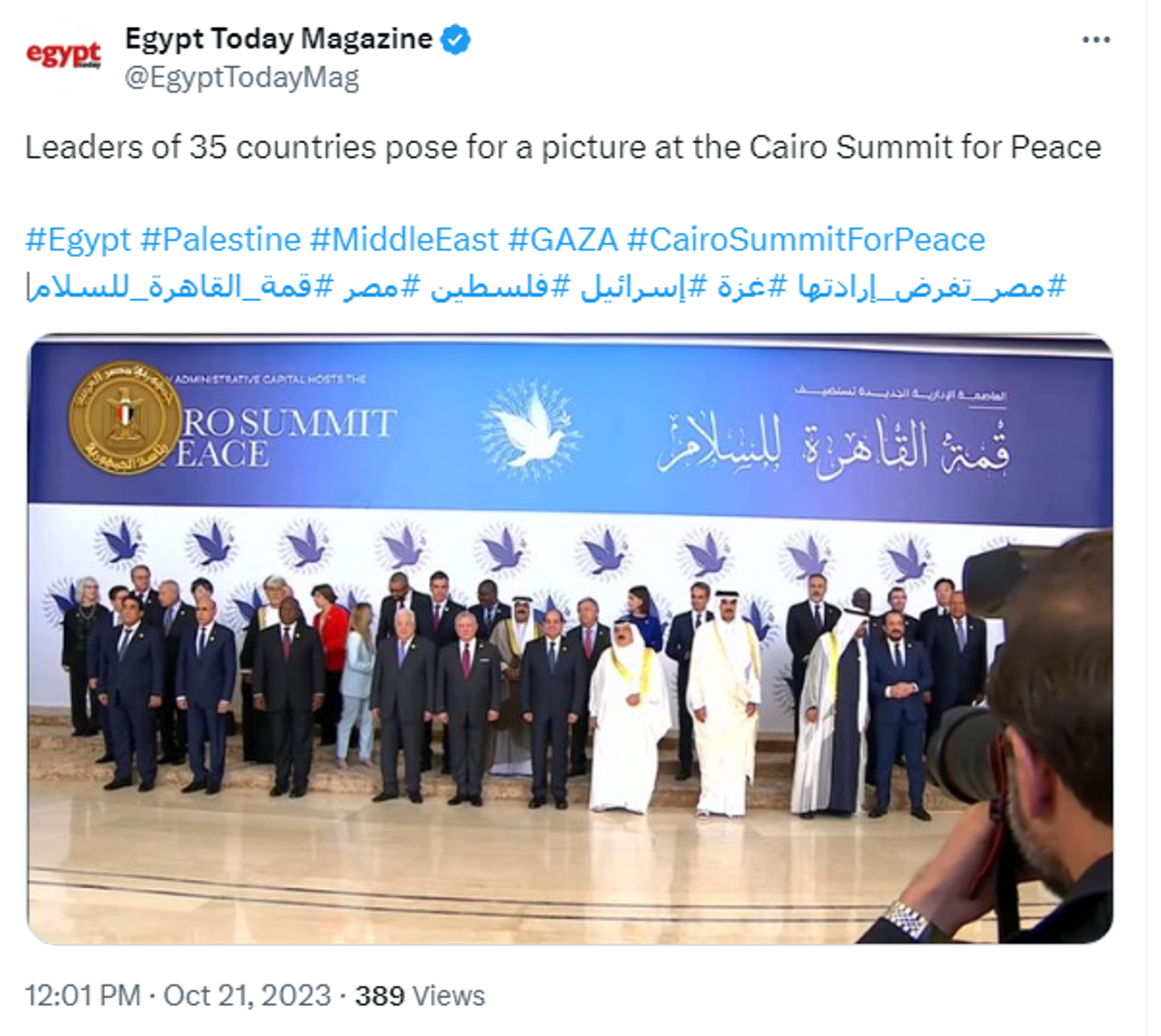 Screengrab featuring footage from Cairo Peace Summit on Saturday, October 21, 2023. Screengrab featuring footage from Cairo Peace Summit on Saturday, October 21, 2023. - Sputnik International, 1920, 21.10.2023
