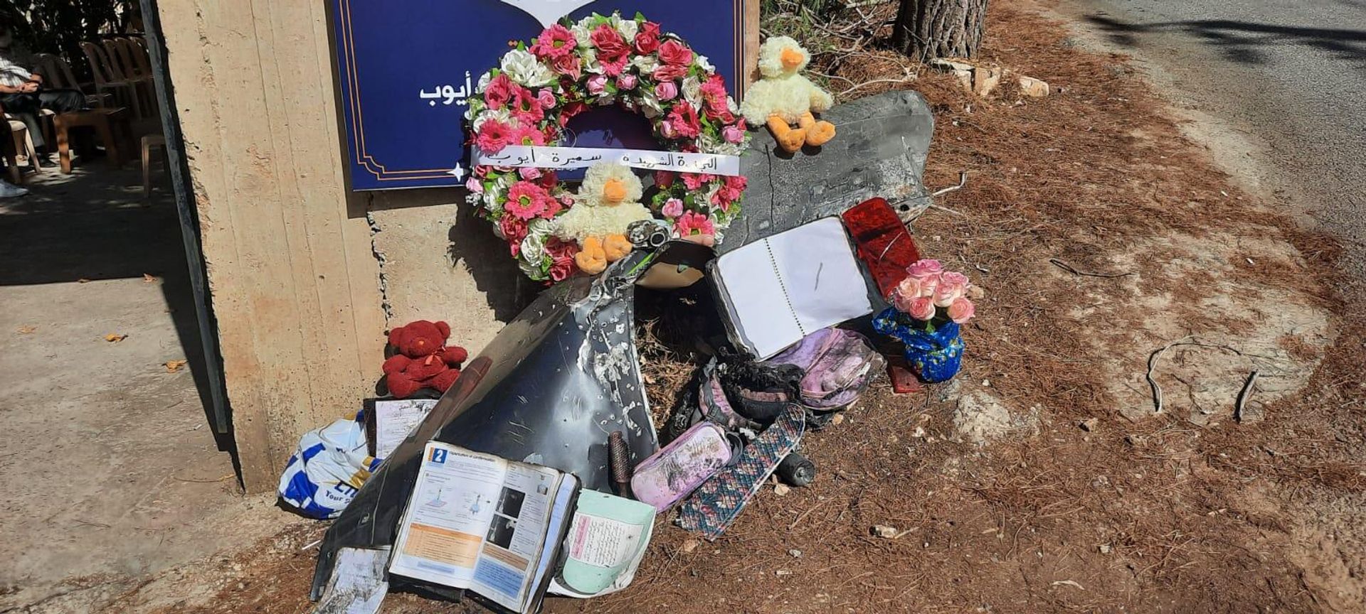 A spontaneous memorial at the Ayoub family house in Aitarun - Sputnik International, 1920, 14.11.2023