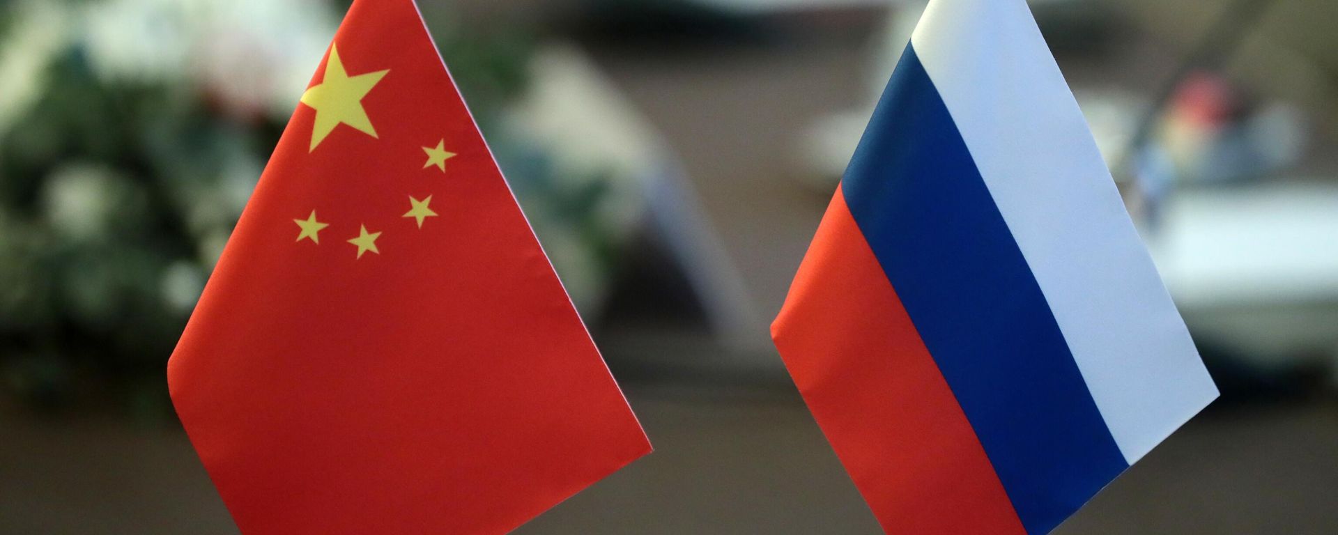 Russian and Chinese national flags - Sputnik International, 1920, 23.01.2026