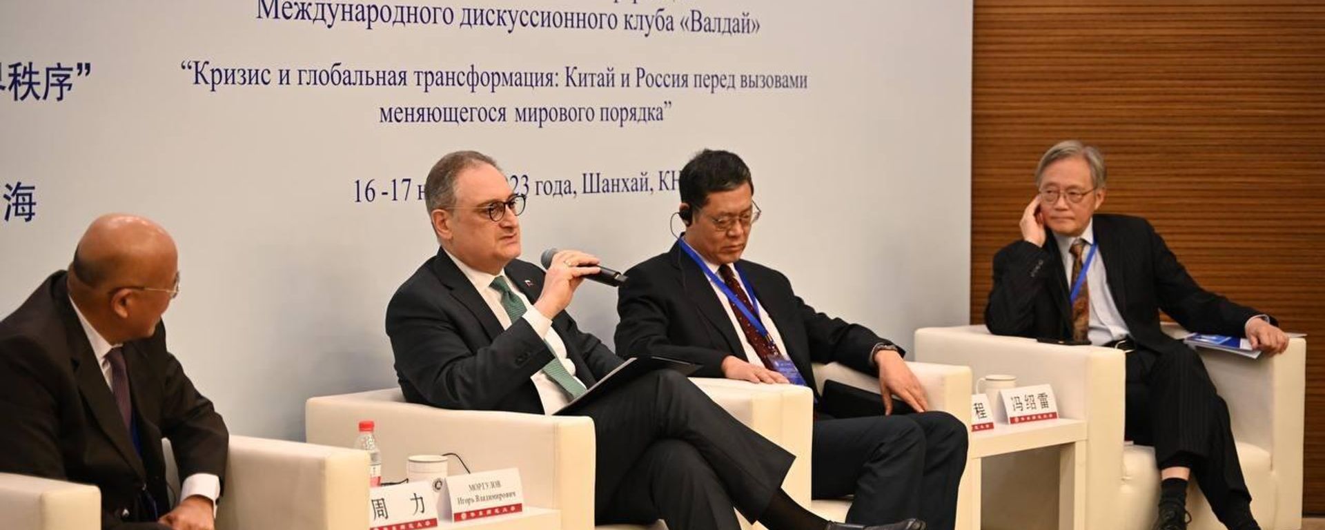 Russian Ambassador to China Igor Morgulov delivers a speech at the Russian-Chinese conference in Shanghai. November 16, 2023. Russian Ambassador to China Igor Morgulov delivers a speech at the Russian-Chinese conference in Shanghai. November 16, 2023. - Sputnik International, 1920, 16.11.2023