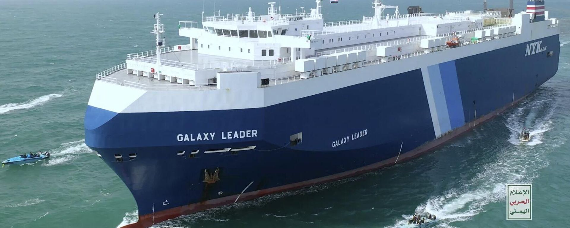 Galaxy Leader vehicles carrier. - Sputnik International, 1920, 21.11.2023