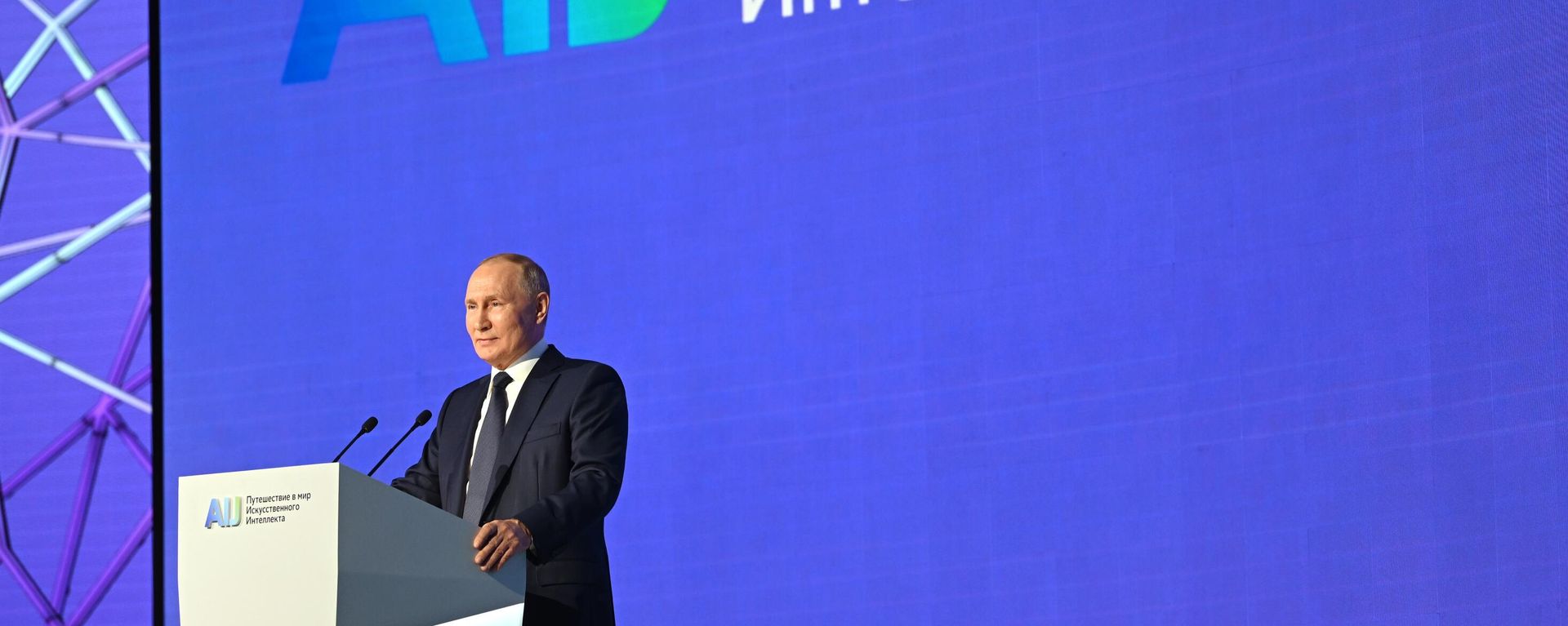 Russian President Vladimir Putin speaks during a plenary session of the AI Journey 2023 Russian President Vladimir Putin speaks during a plenary session of the AI Journey 2023 - Sputnik International, 1920, 24.11.2023