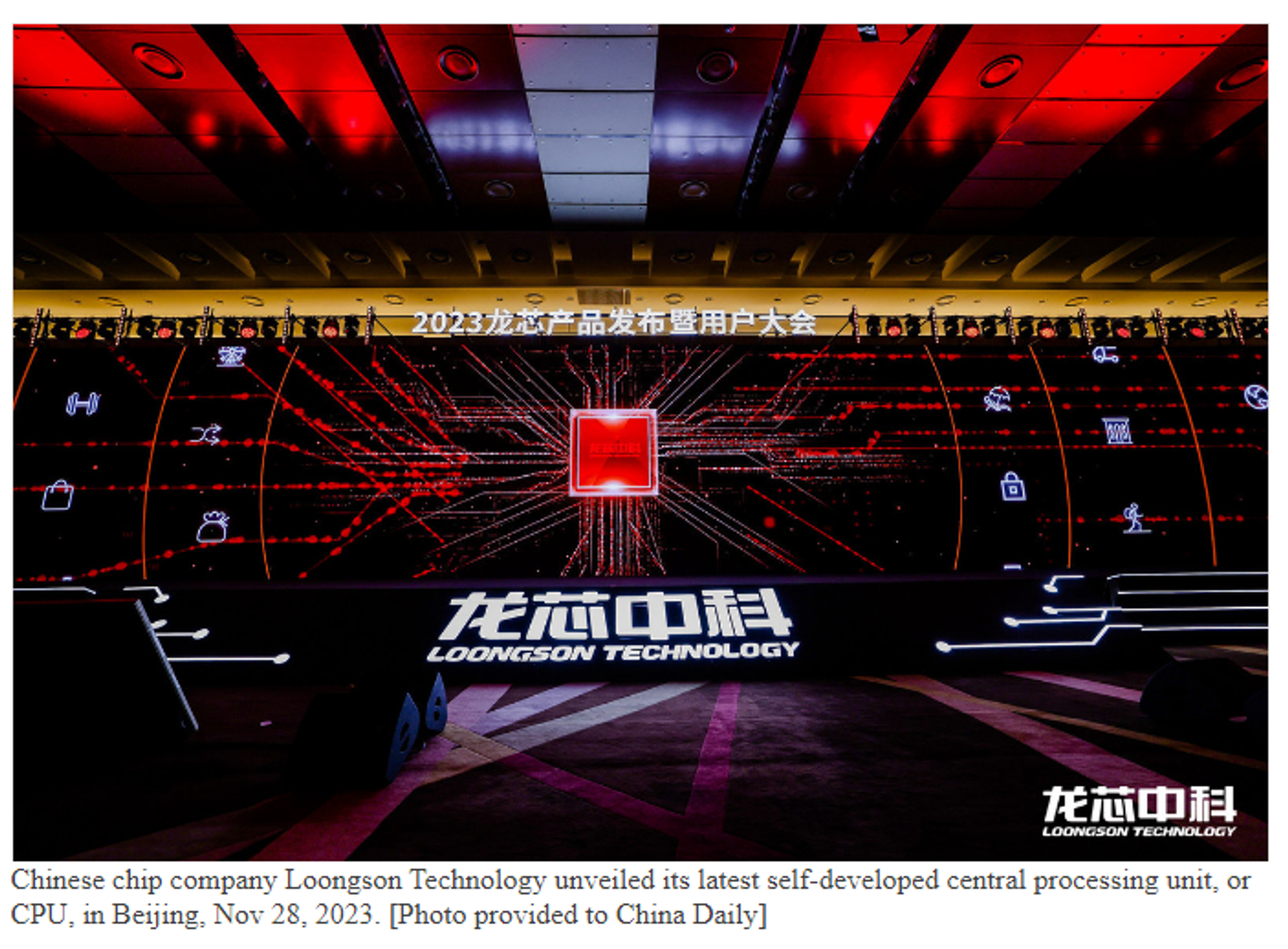 Screenshot of Chinese chip company Loongson Technology unveiling its latest self-developed central processing unit, or CPU, in Beijing, on November 28, 2023.  - Sputnik International, 1920, 28.11.2023