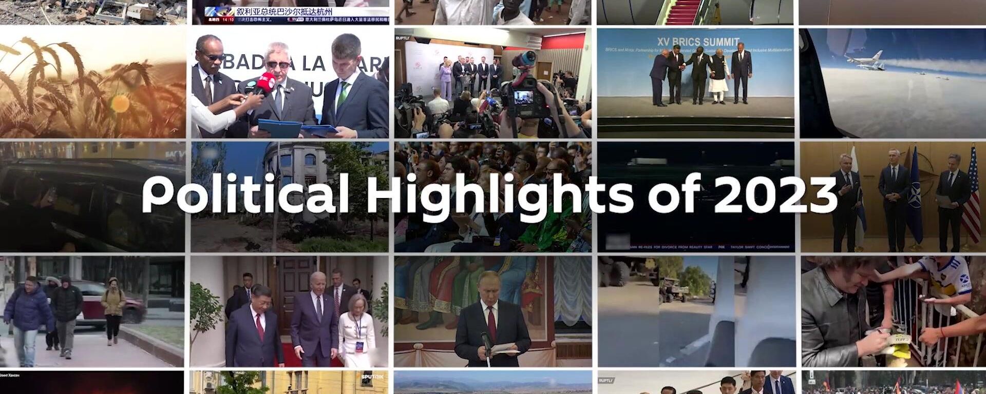 Political Highlights of 2023 - Sputnik International, 1920, 26.12.2023