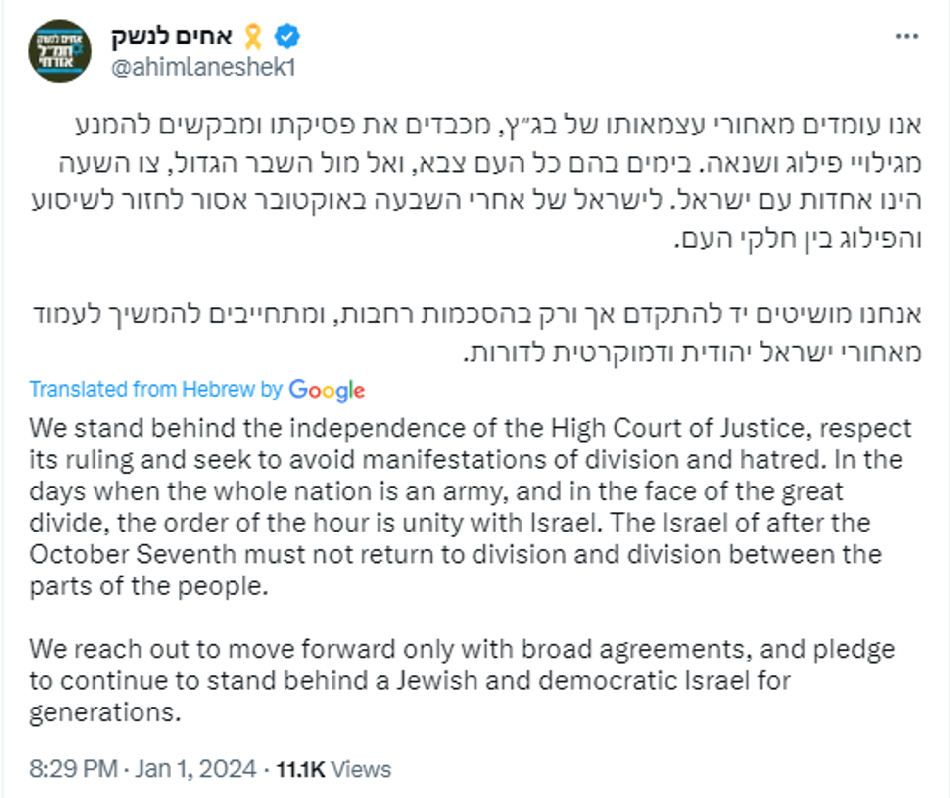 Screenshot of X post by Brothers in Arms, a group of Israeli reserve soldiers. - Sputnik International, 1920, 02.01.2024