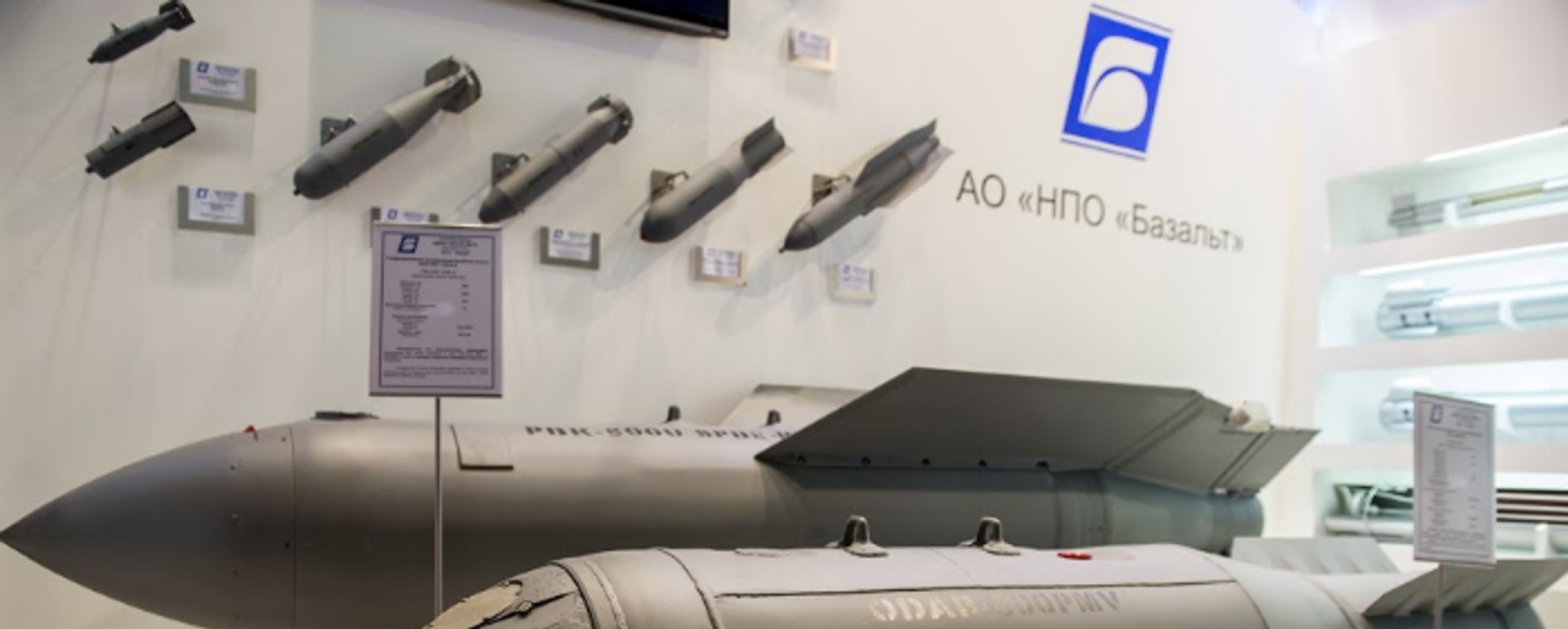 Mockup of Russia's Drel glide cluster bomb. - Sputnik International, 1920, 11.01.2024