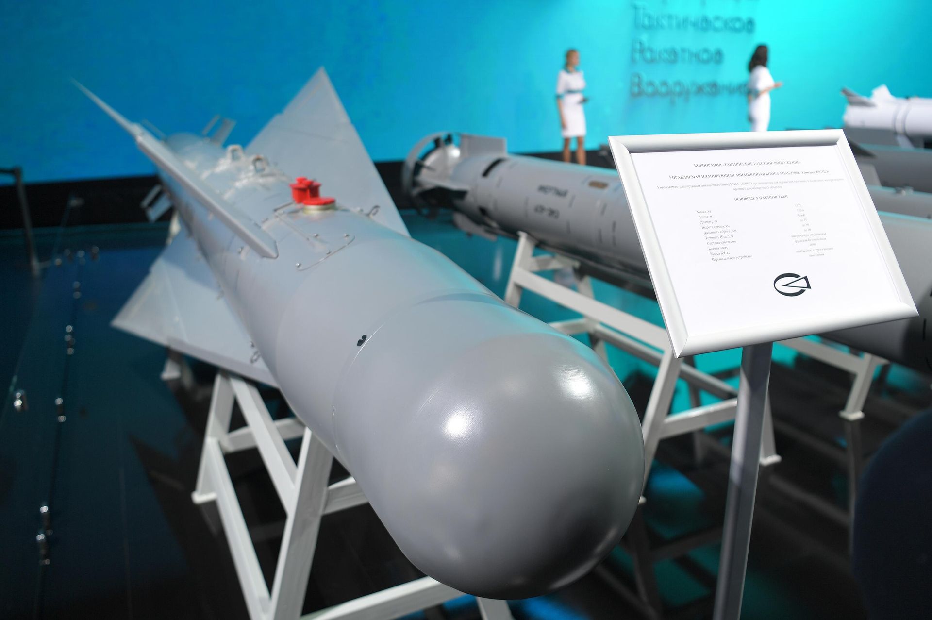  Russia's UPAB-1500B bomb. File photo - Sputnik International, 1920, 11.01.2024