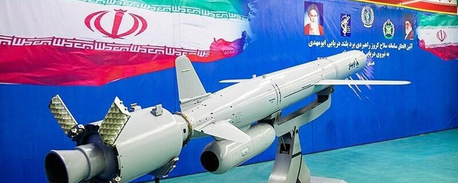 Abu Mahdi anti-ship cruise missile on display at a ceremony in Parchin, Iran. File photo. Abu Mahdi anti-ship cruise missile on display at a ceremony in Parchin, Iran. File photo. - Sputnik International, 1920, 12.04.2024