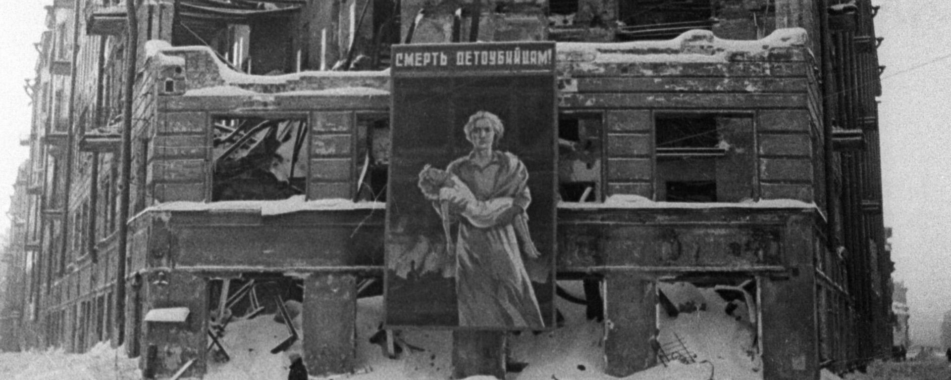 A destroyed apartment house on Ligovsky Prospekt after the bombing of Leningrad. - Sputnik International, 1920, 27.01.2024