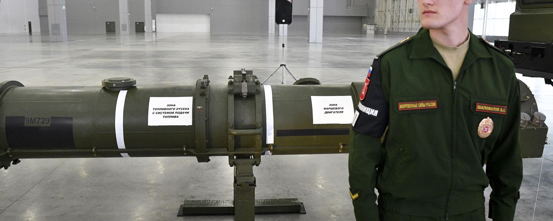 Russia INF Treaty - Sputnik International, 1920, 02.08.2024
