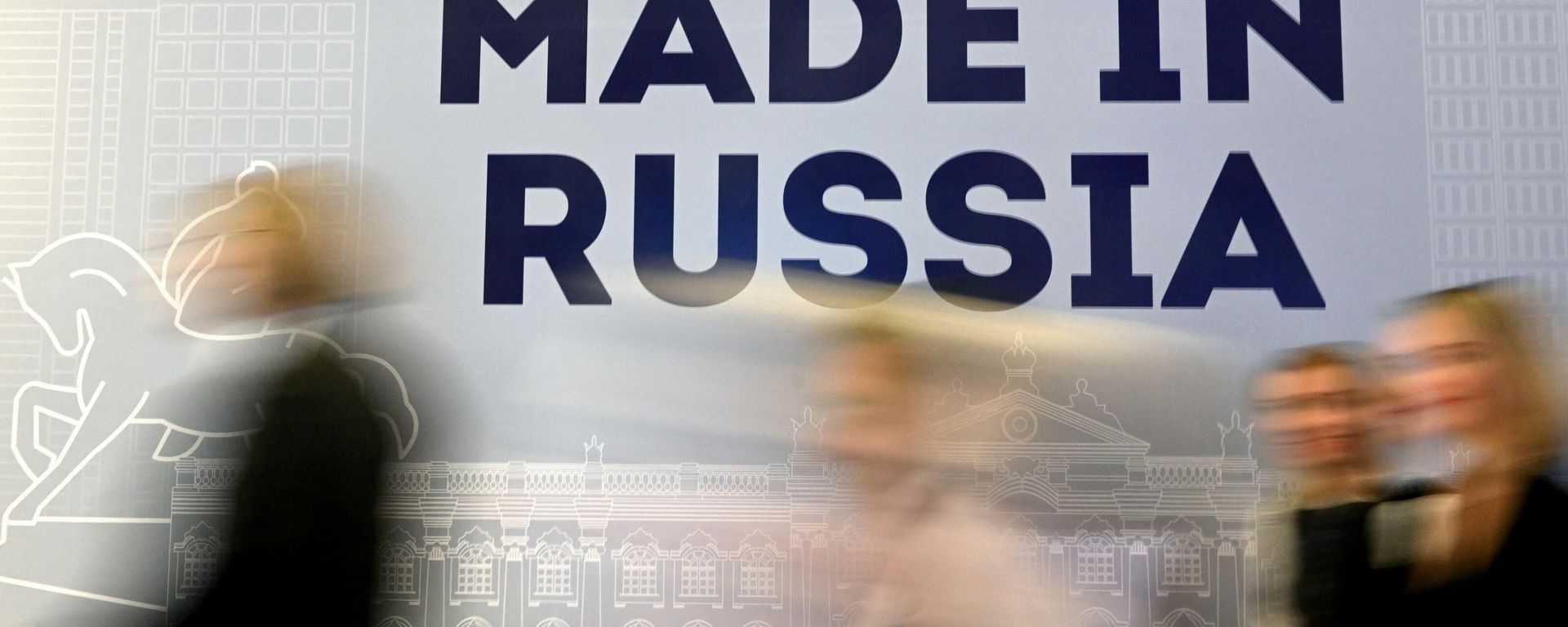 Made in Russia 2023 International Export Forum at Manezh Central Exhibition Hall Made in Russia 2023 International Export Forum at Manezh Central Exhibition Hall - Sputnik International, 1920, 30.01.2024