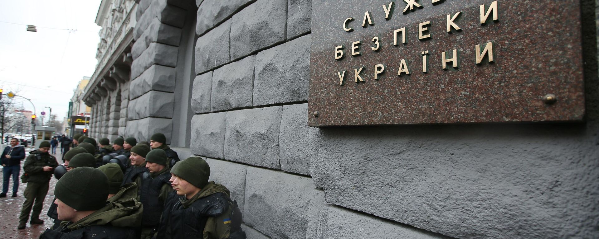 Ukrainian Security Service building in Kiev, Ukraine. File photo. - Sputnik International, 1920, 26.02.2024