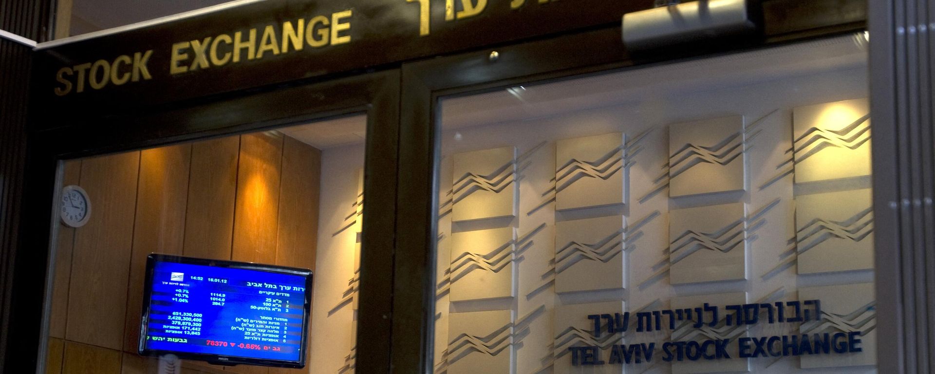 A picture of the Tel Aviv Stock Exchange building. - Sputnik International, 1920, 06.03.2024
